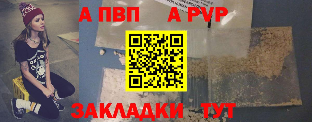 APVP СК  А ПВП СК  А ПВП Crystall  Кубинка  Вход с VPN 