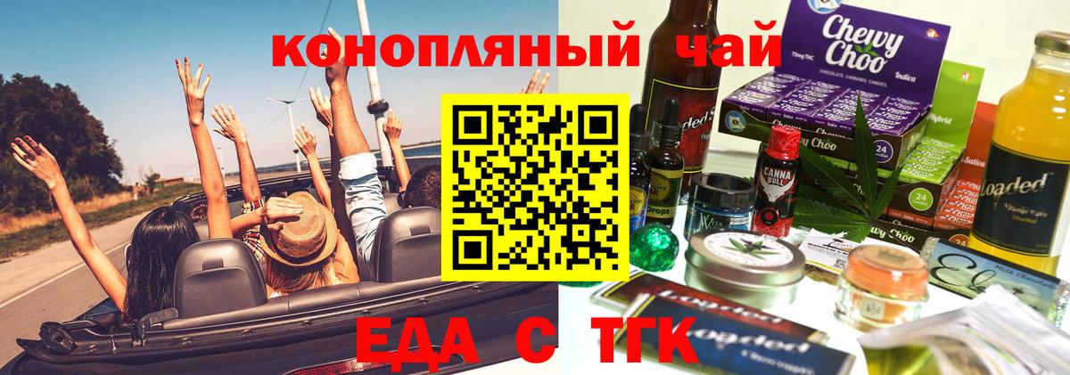 Кубинка  Печенье с ТГК марихуана  Вход с VPN 