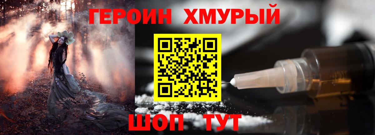 ГЕРОИН белый Кубинка