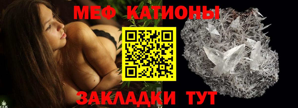 МЯУ-МЯУ  Вход с VPN  Кубинка  Меф 4 MMC  МЕФ  Меф кристаллы 