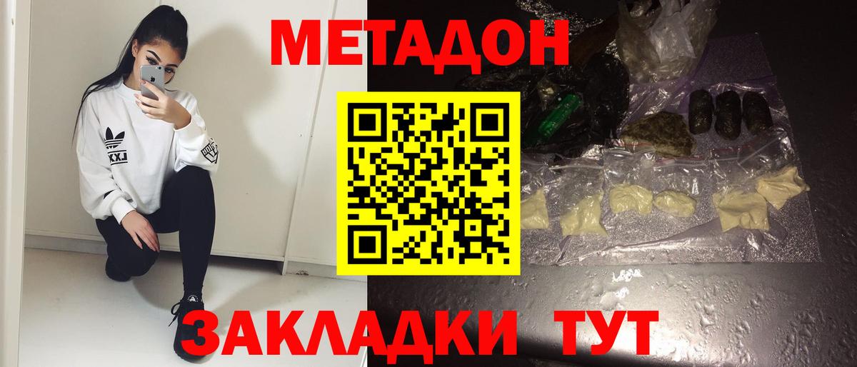 omg   МЕТАДОН мёд  Кубинка  Вход с VPN  Метадон белоснежный 