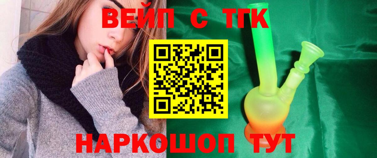 ТГК Wax  ТГК гашишное масло  Кубинка  Вход с VPN 