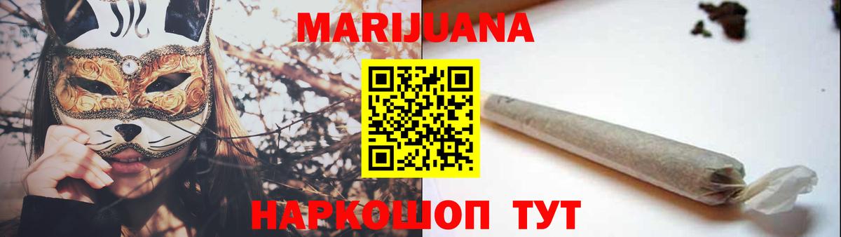 Марихуана SATIVA & INDICA  Бошки марихуана White Widow  Шишки марихуана планчик  Вход с VPN  Кубинка 
